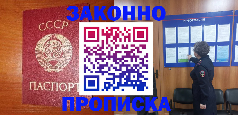 прописка для кредита в Людиново