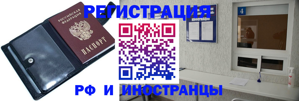 временная регистрация законно в Людиново